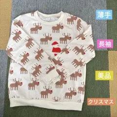 長袖／トナカイ／サンタ／クリスマス／ロンT／トレーナー／薄手／美品