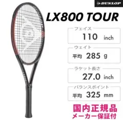 DUNLOP LX800 TOUR ダンロップLX800ツアー G2 - メルカリ