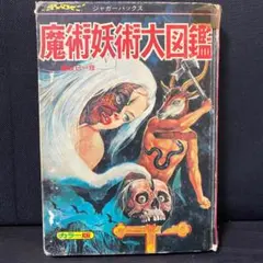 覗き天使 笹間しろう ジョイコミックス 中古 - メルカリ