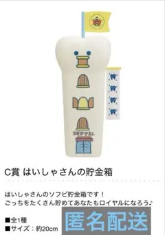 一番くじ たまごっちのプチプチおみせっち　C賞