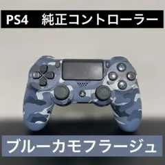 動作確認済　PS4　純正コントローラー デュアルショック4 カモフラージュ