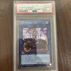 2026年最新】i:pマスカレーナ psa10の人気アイテム - メルカリ