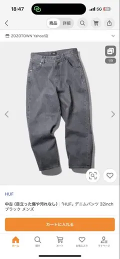 HUF ブラック　デニムパンツ　CLASSIC DENIM PANT