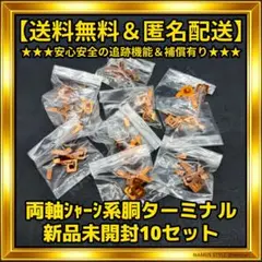 ゆうき様 リクエスト 2点 まとめ商品