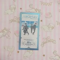 映画 Free! ハイ☆スピード！ 10周年記念上映 入場者特典 - メルカリ