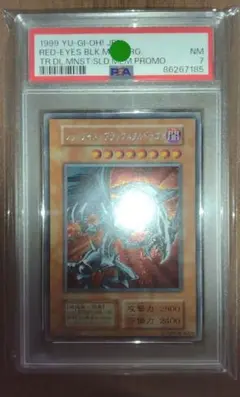 遊戯王　レッドアイズブラックメタルドラゴン　PSA7 東京ドーム