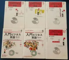 2026年最新】nhk ラジオ ビジネス 英語の人気アイテム - メルカリ