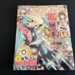 超かぐや姫！大特集！コンプティーク 2026年2月号 付録完備 抜けなし