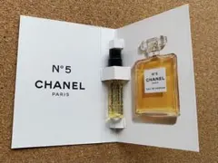 CHANELシャネルN°5オードゥパルファム香水サンプル