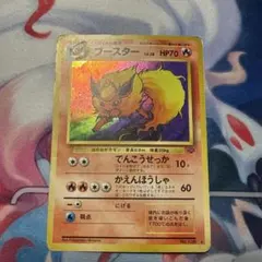 旧裏ブースター ★ 第2弾拡張パック ポケモンジャングルのサムネイル