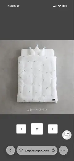 【美品】PUPPAPUPO ベビー布団セット スター×アクアのサムネイル