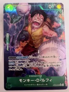 ワンピースカード 決戦の刻　モンキー・D・ルフィ OP16-034 R パラレルのサムネイル