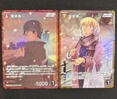 名探偵コナンカード 安室透 赤井秀一 CP 灰色の宿命