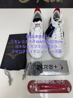 【新品未使用】モレリアネオ4JAPAN27.0cm+シューレース+トレピカブラシ