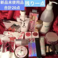 22合計20点　新品未使用品　大量化粧品　まとめ売りセット プチプラ 韓国コスメ