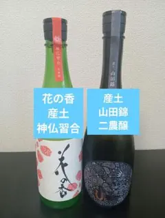 2026年最新】産土 二農醸の人気アイテム - メルカリ