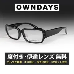2026年最新】OWNDAYS カラー：ブラック系 メンズ メガネの人気アイテム