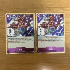 神避R【OP13-076】