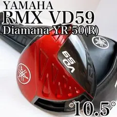 ヤマハ　RMX　VD59（2021年）　ドライバー　10.5°　純正ディアマナRのサムネイル