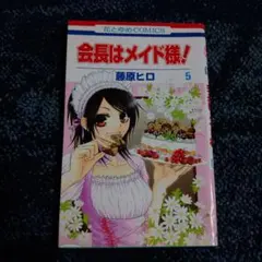 2025年最新】会長はメイド様！の人気アイテム - メルカリ