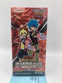 2026年最新】超速のラッシュロード 未開封の人気アイテム - メルカリ