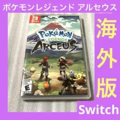 「激安」ポケモンレジェンズアルセウス　Switch 海外版　北米版　輸入版