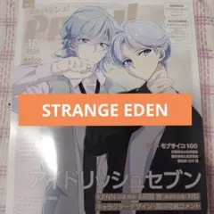 STRANGE EDEN　PASH! パッシュ 2026年10月号　切り抜き