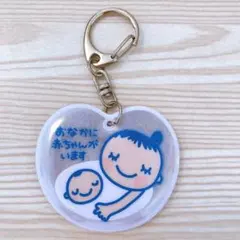 マタニティマーク おなかに赤ちゃんがいます 両面 キーホルダー