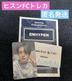 ENHYPEN★HEESEUNG ヒスンFCトレカ、メッセージカードセット
