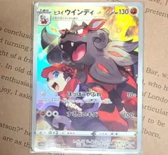 ヒスイウインディ CHR S10a ダークファンタズマ 075/071