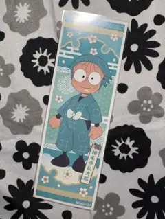 忍たま乱太郎　ロングステッカー　猪名寺乱太郎