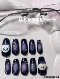 【はるか様専用ページ】