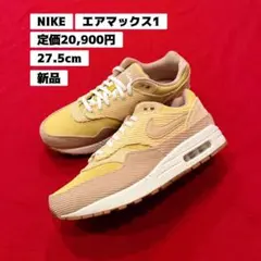 新品　定価20,900円　27.5㎝　ナイキ　AIR MAX 1　エアマックス