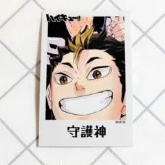 ハイキュー!!　烏野羽クッキー　特製カード　西谷　田中　③