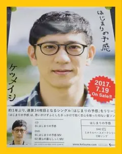 2026年最新】ケツメイシ 太陽の人気アイテム - メルカリ