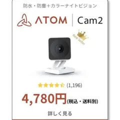 2026年最新】atom cam2の人気アイテム - メルカリ
