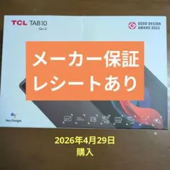 TCLタブレットTAB 10 Gen2 /10インチ - メルカリ