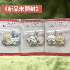 《新品未開封》一番くじ、ちいかわラバーコレクション、3種セット
