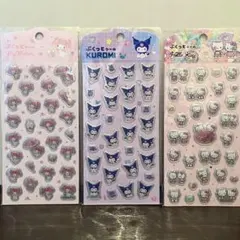 【新品】サンリオぷくっとシール マイメロ&クロミ&ハローキティ 3点まとめ売り