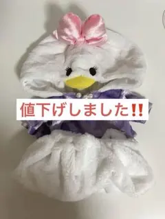 ディズニー　ぬいぐるみ　コスチューム　デイジー