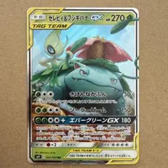 2026年最新】セレビィ&フシギバナ rrの人気アイテム - メルカリ