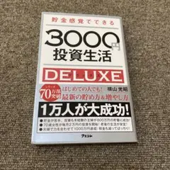 NOKKO様 リクエスト 3点 まとめ商品