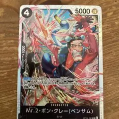 Mr.2・ボン・クレー（ベンサム）カード