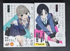 2026年最新】今さらですが_幼なじみを好きになってしまいましたの人気