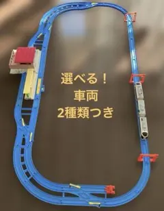 ❼すぐ遊べる！！プラレール レイアウトセット 大きな駅 車両2種類付き