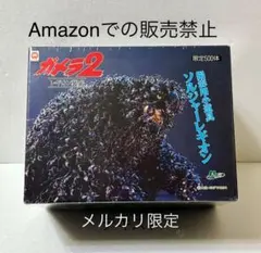 M1号 ソフビ　ガメラ対レギオン　未開封品 M1号 ガメラ ソフビ ガメラvsレギオン - メルカリ