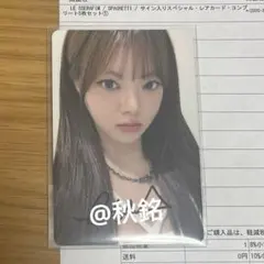 LE SSERAFIM SPAGHETTIユニバ 直筆 サイン ウンチェ トレカ