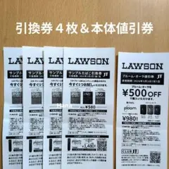 evo エボ・プルーム用 たばこ引換券 ＆プルーム·オーラ値引券