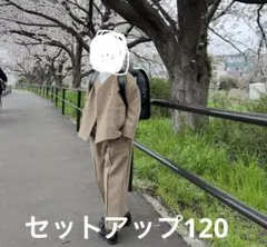 chipiさま　120cm キッズ　セットアップ