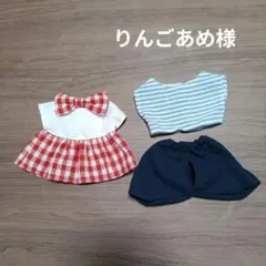 りんごあめ様 リクエスト 2点 まとめ商品